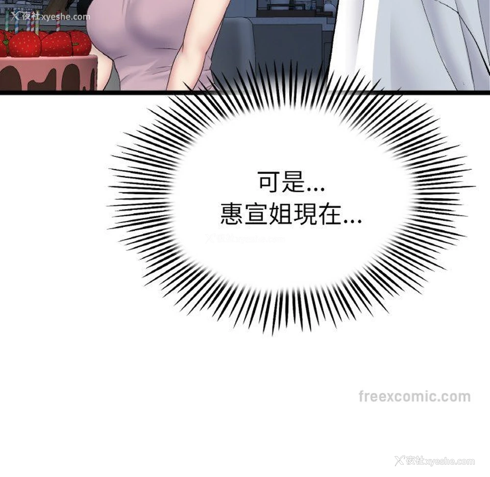 141P - 重逢的初恋是继母