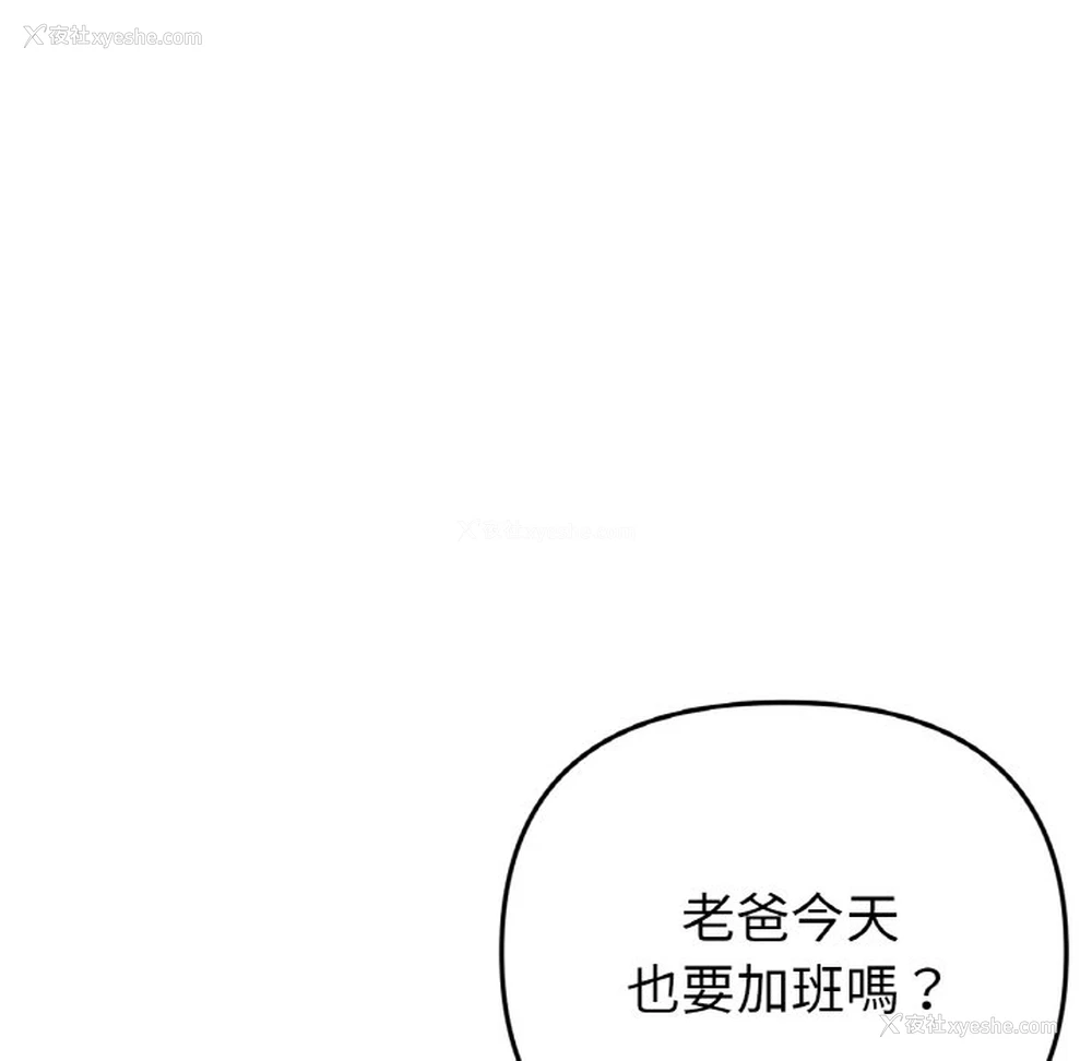 142P - 重逢的初恋是继母