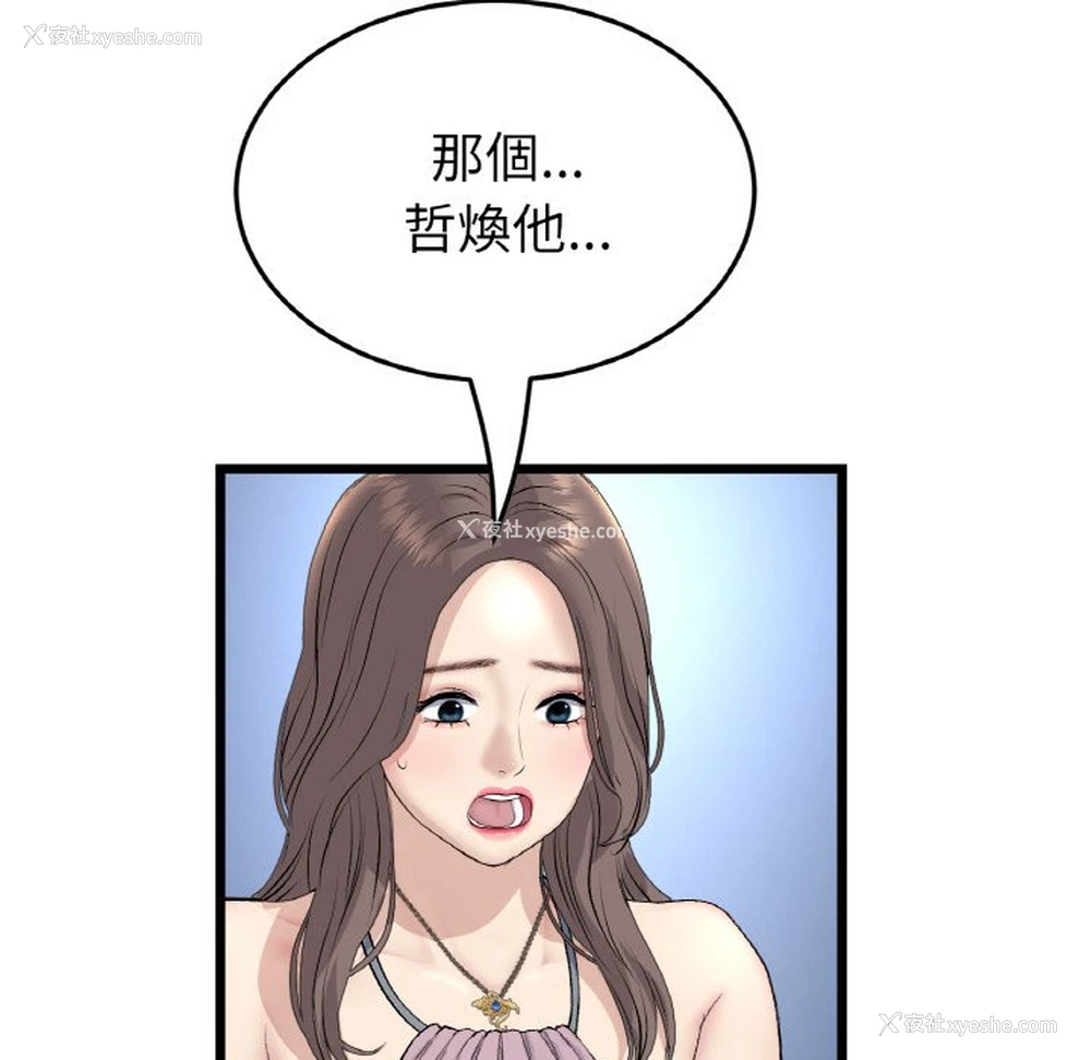 145P - 重逢的初恋是继母