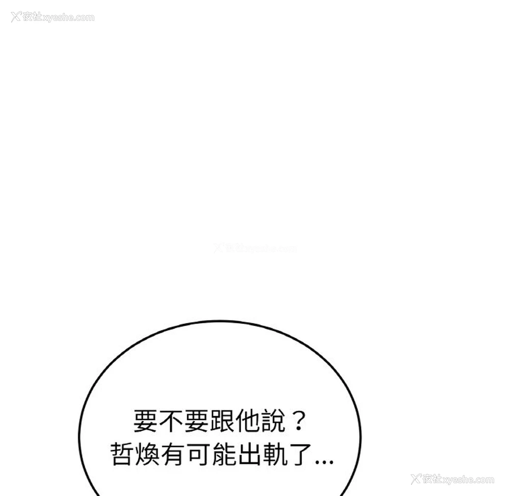 147P - 重逢的初恋是继母