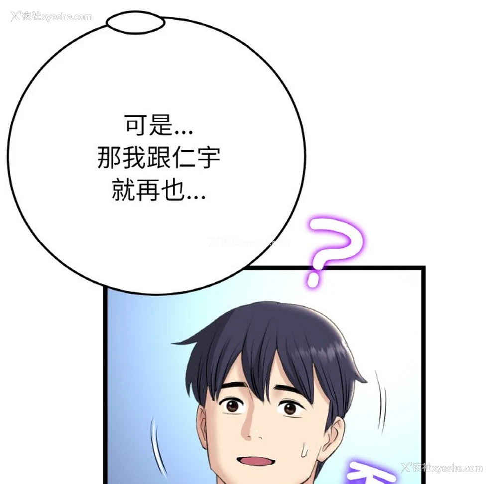 150P - 重逢的初恋是继母