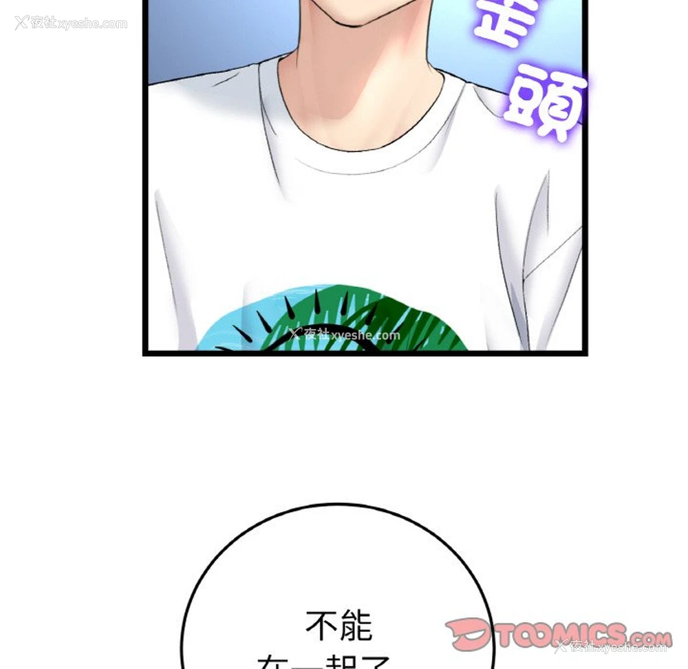 151P - 重逢的初恋是继母