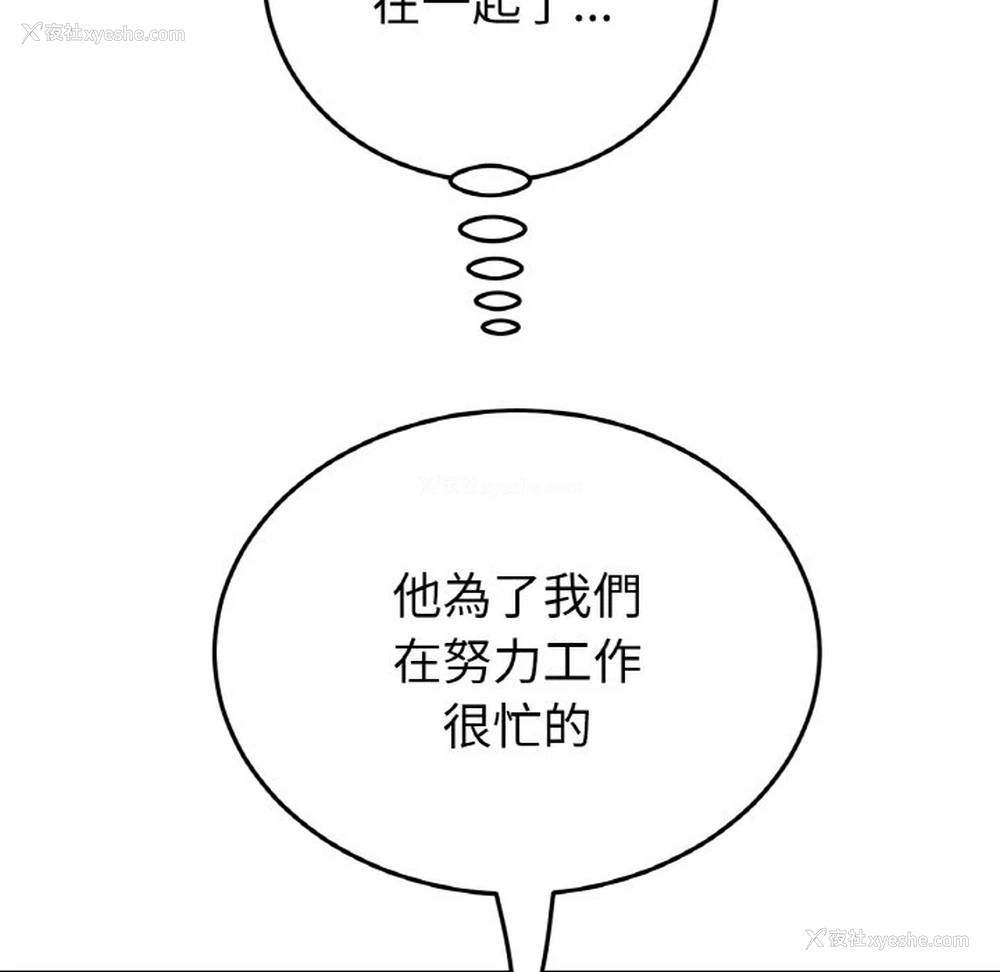 152P - 重逢的初恋是继母