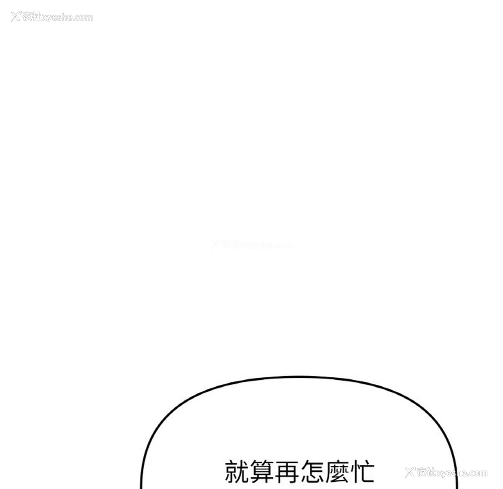 155P - 重逢的初恋是继母