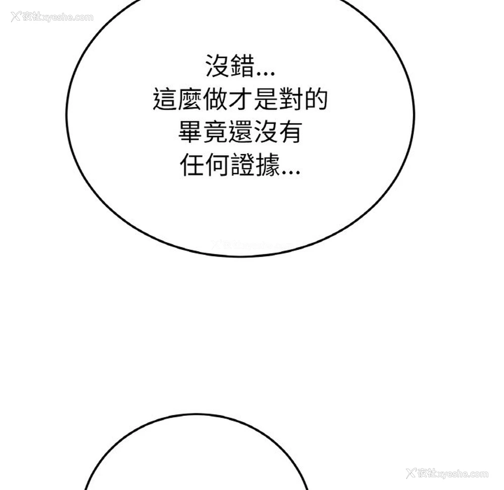 157P - 重逢的初恋是继母