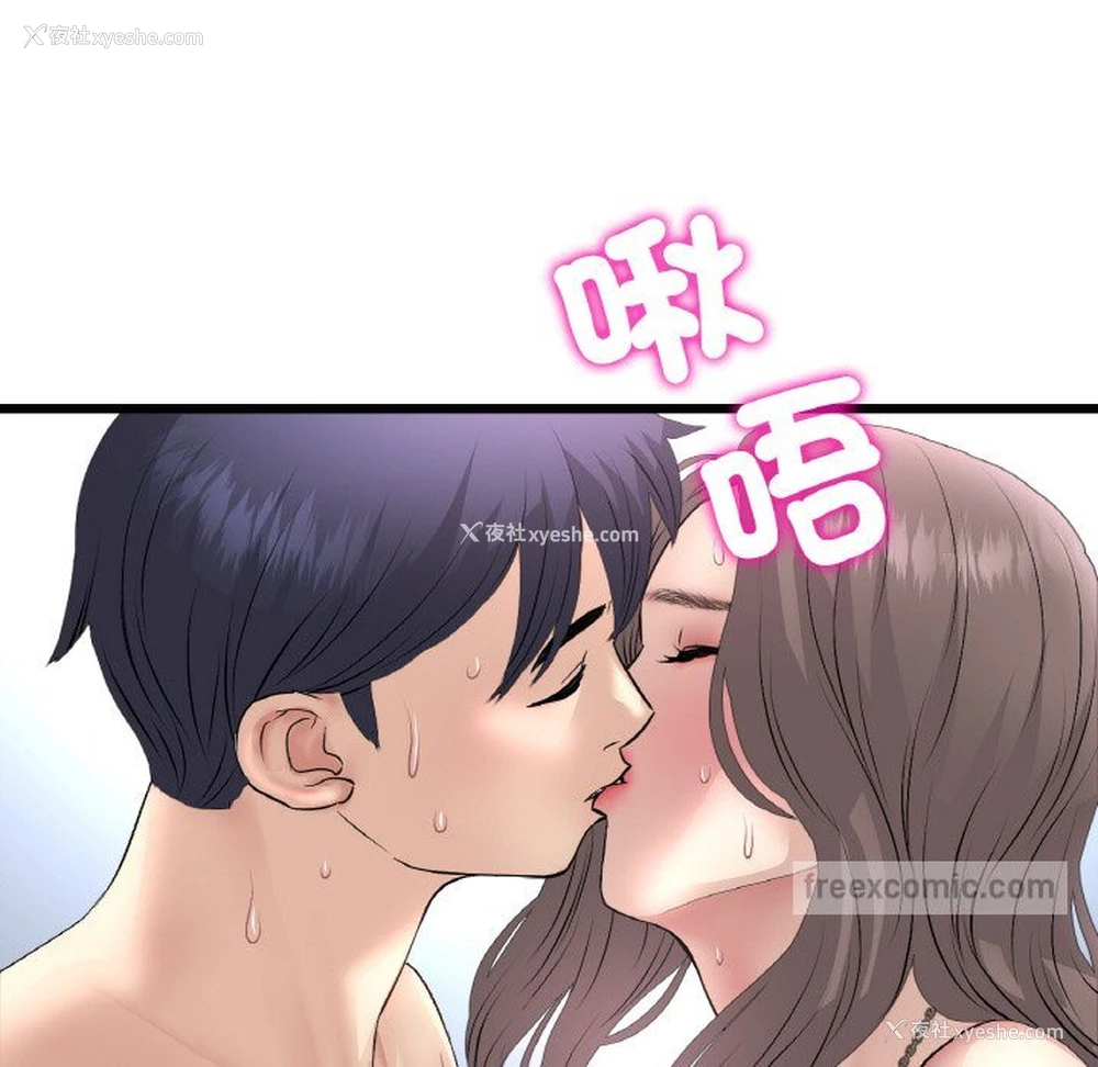 15P - 重逢的初恋是继母