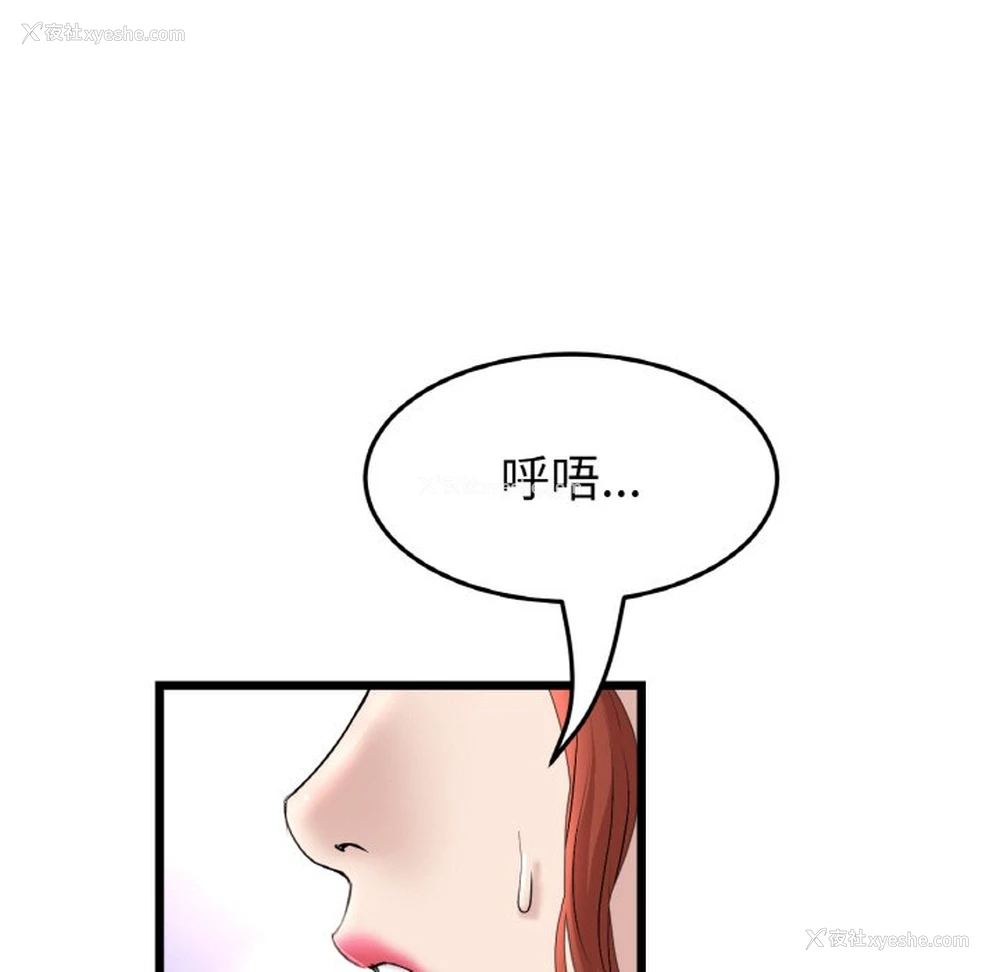 163P - 重逢的初恋是继母