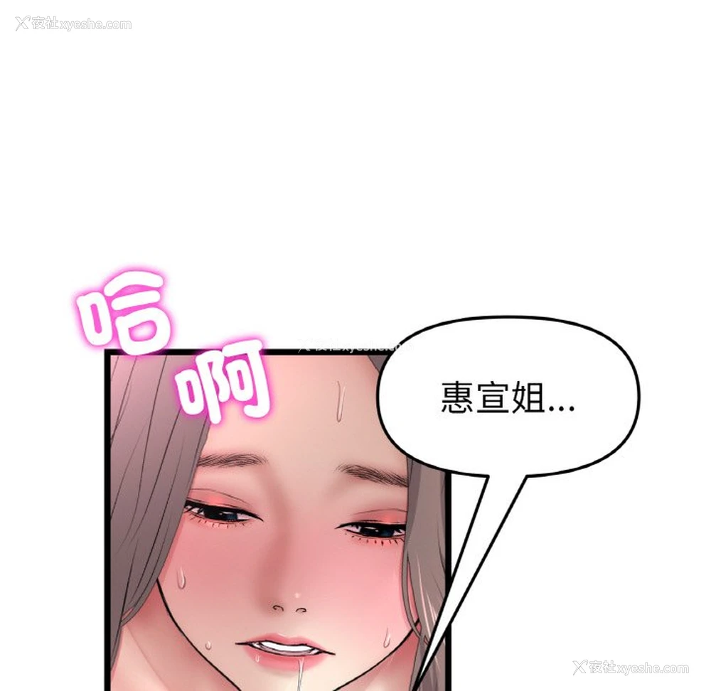 19P - 重逢的初恋是继母