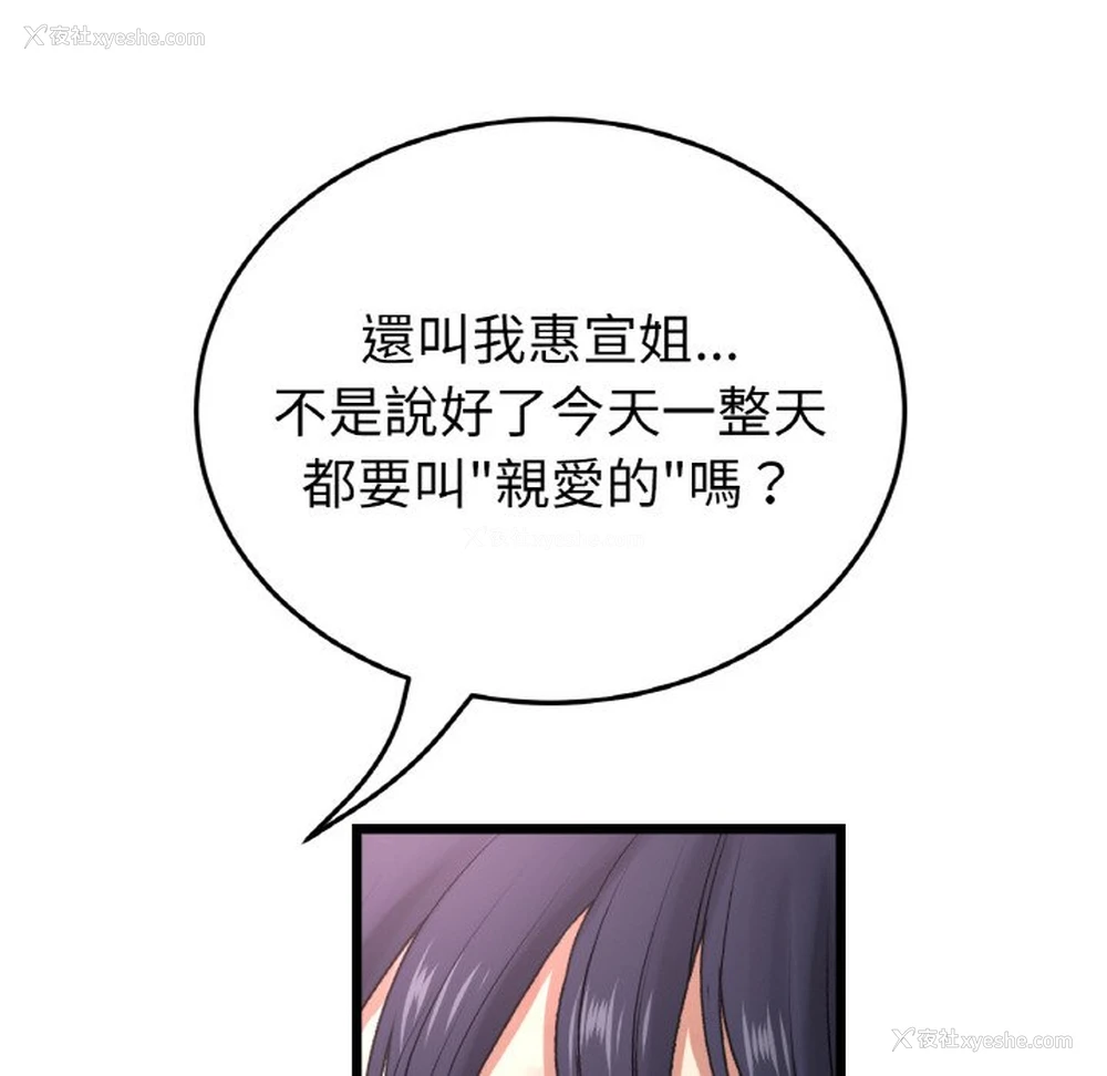 21P - 重逢的初恋是继母