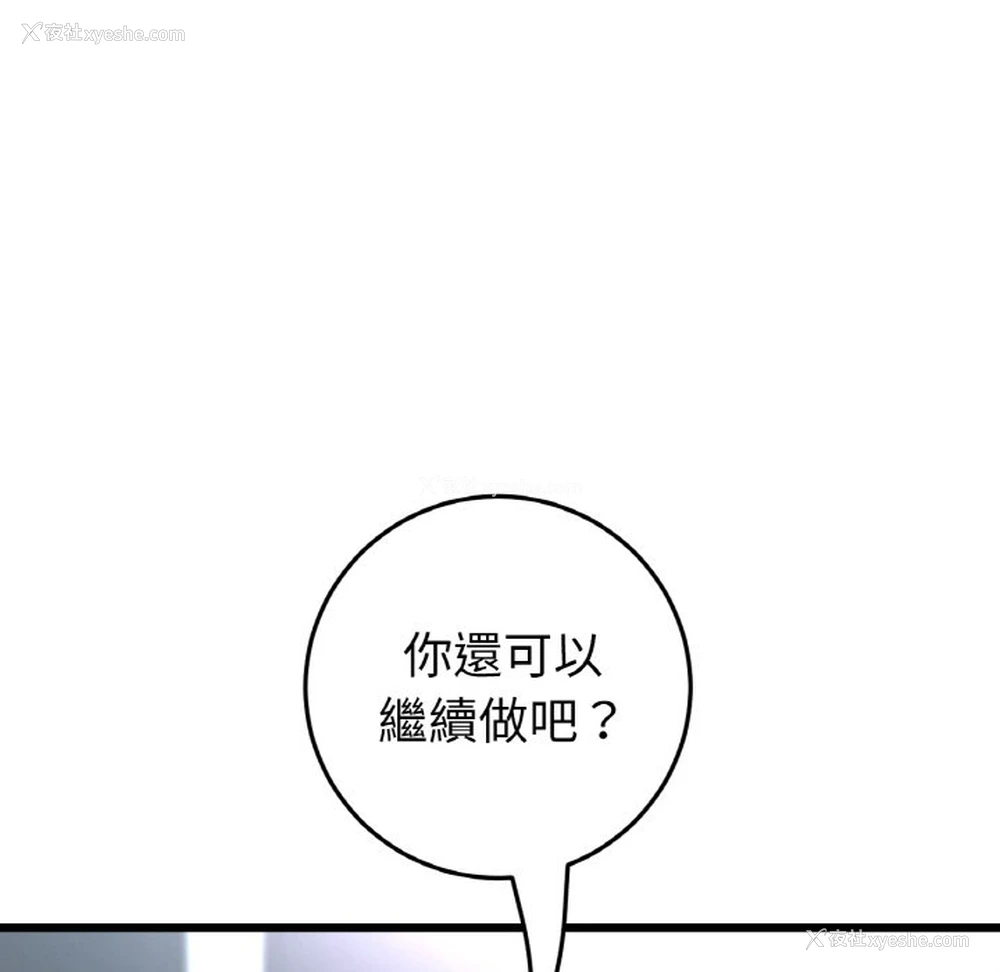 23P - 重逢的初恋是继母