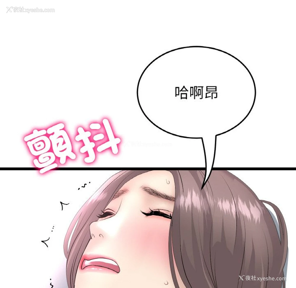 33P - 重逢的初恋是继母