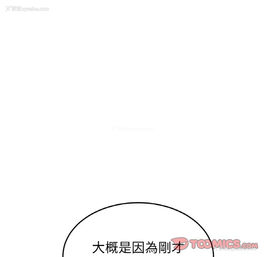 35P - 重逢的初恋是继母