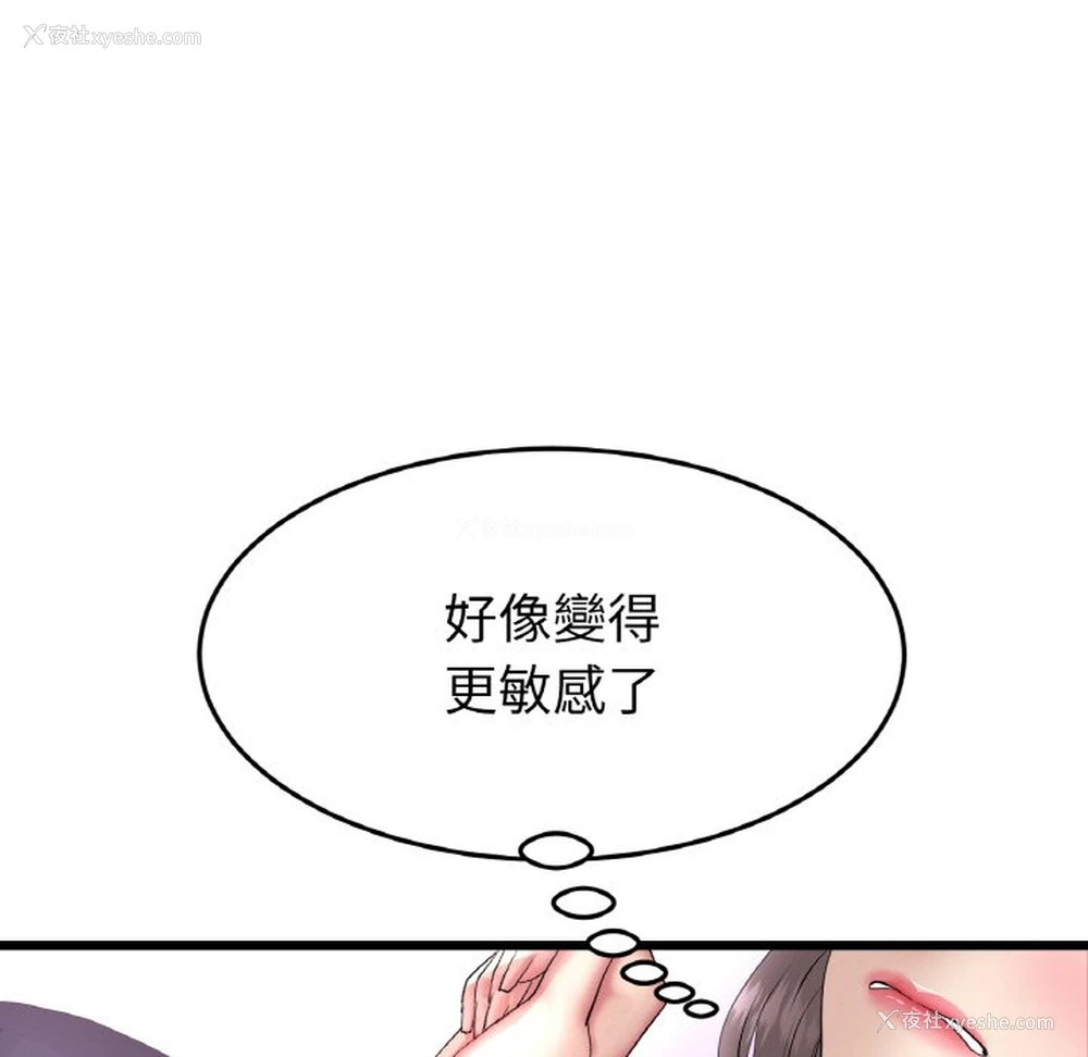 38P - 重逢的初恋是继母