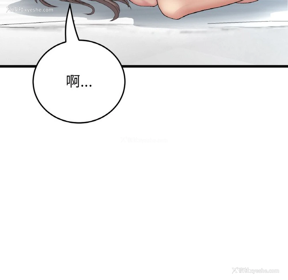 48P - 重逢的初恋是继母
