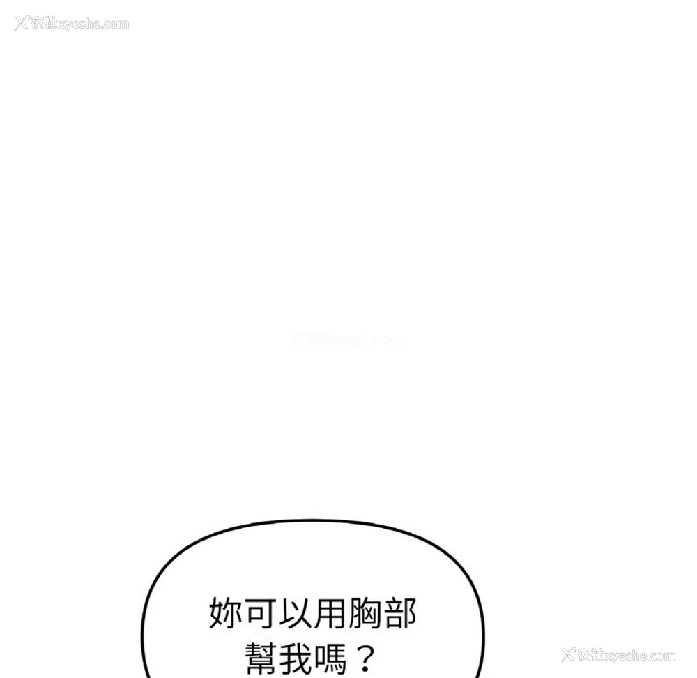 54P - 重逢的初恋是继母