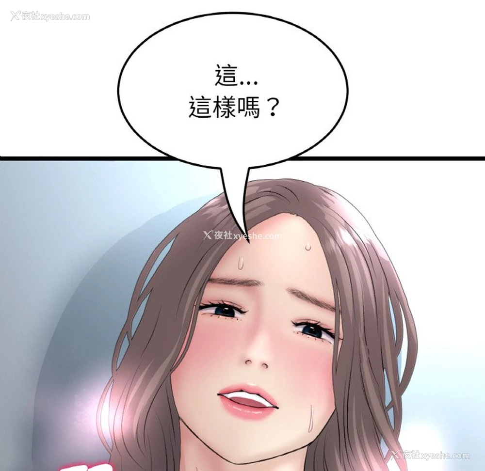 59P - 重逢的初恋是继母