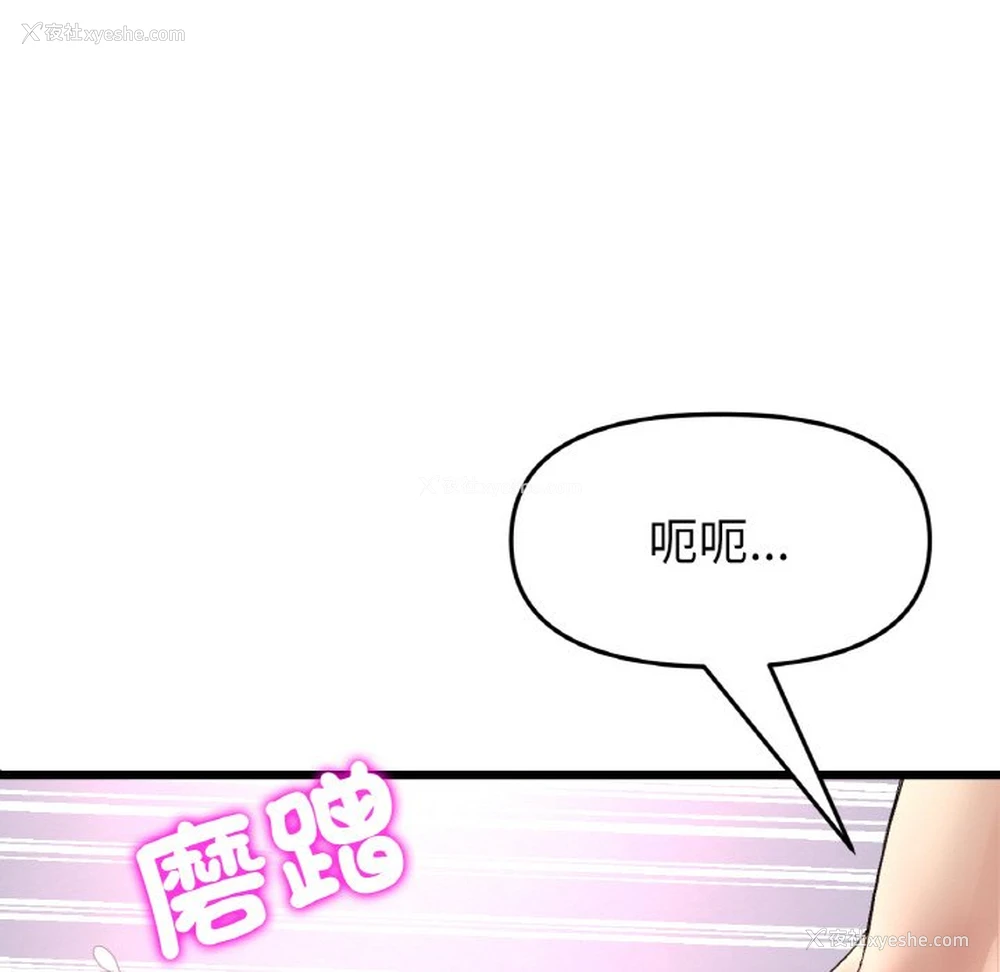 61P - 重逢的初恋是继母