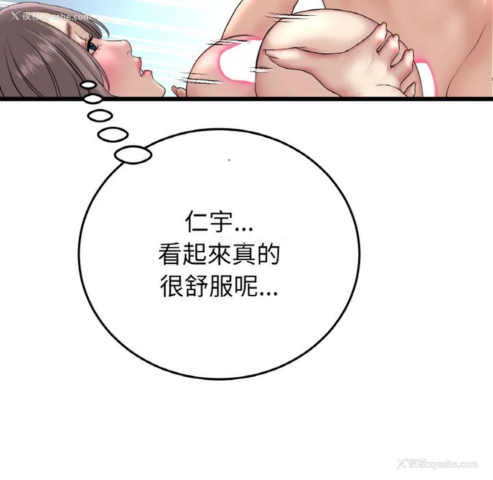 64P - 重逢的初恋是继母