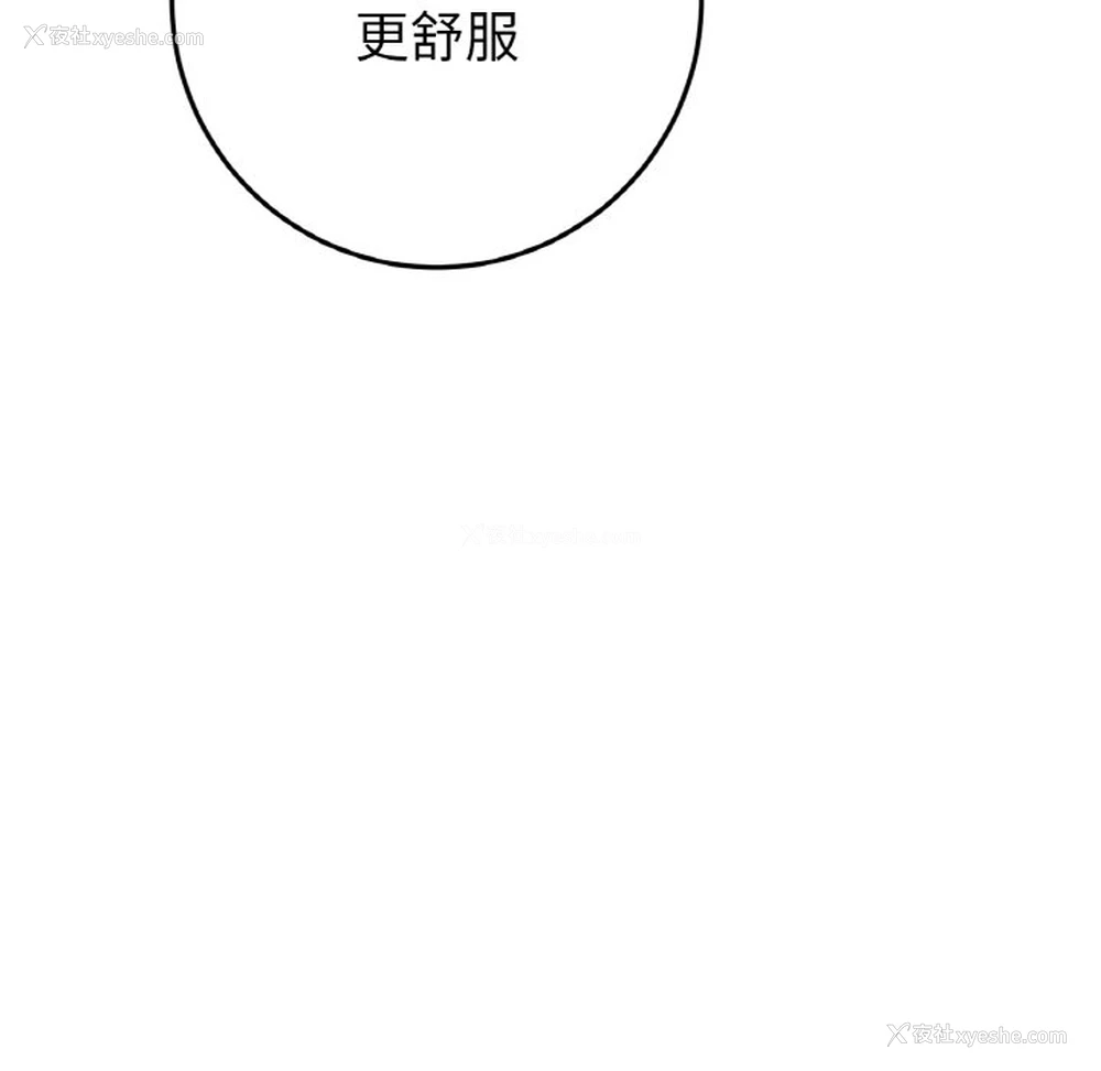 69P - 重逢的初恋是继母