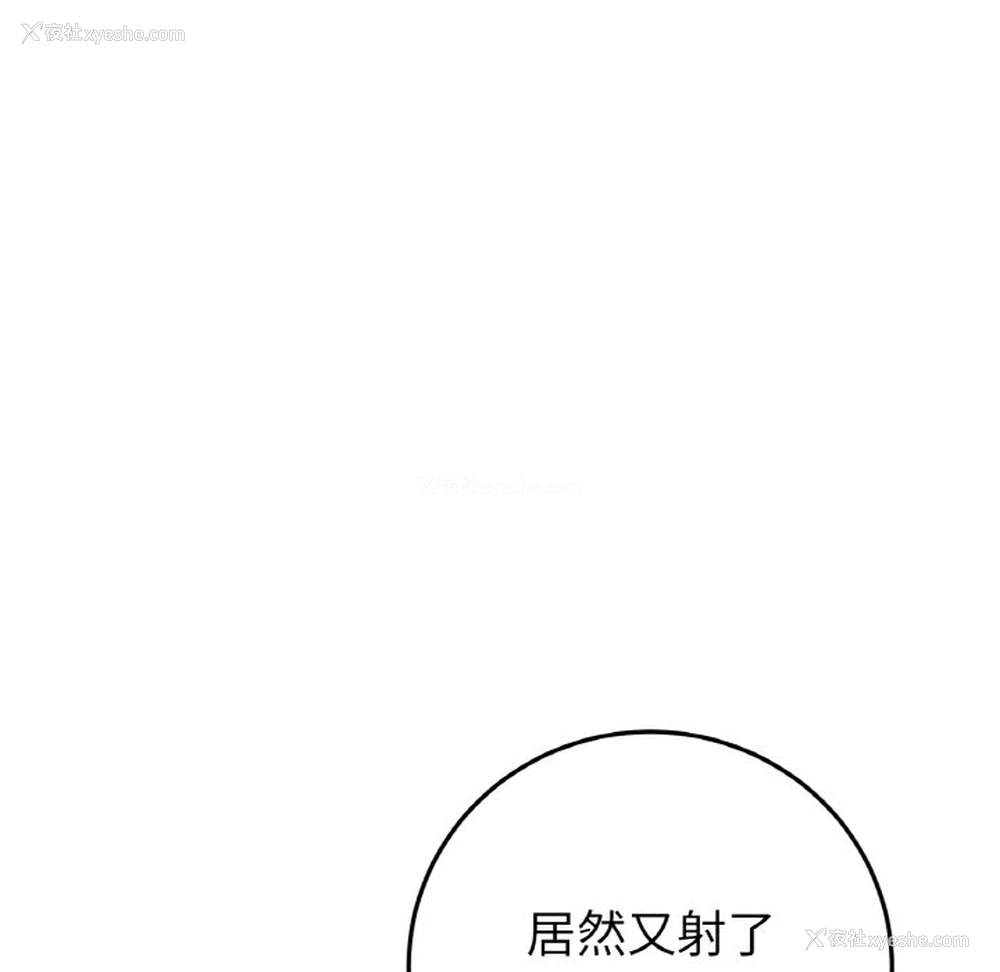 74P - 重逢的初恋是继母
