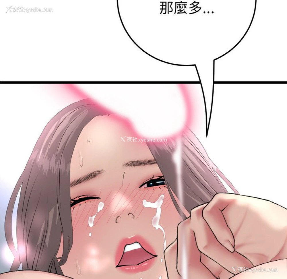 75P - 重逢的初恋是继母