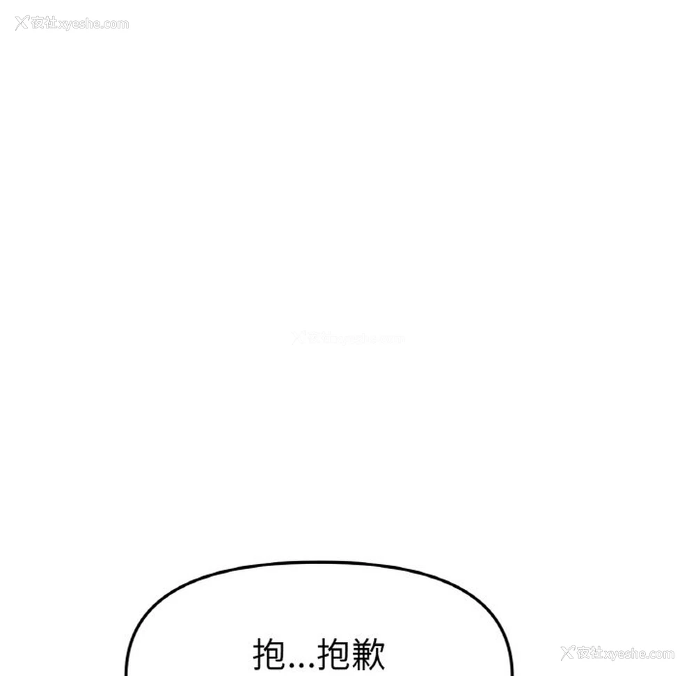 77P - 重逢的初恋是继母