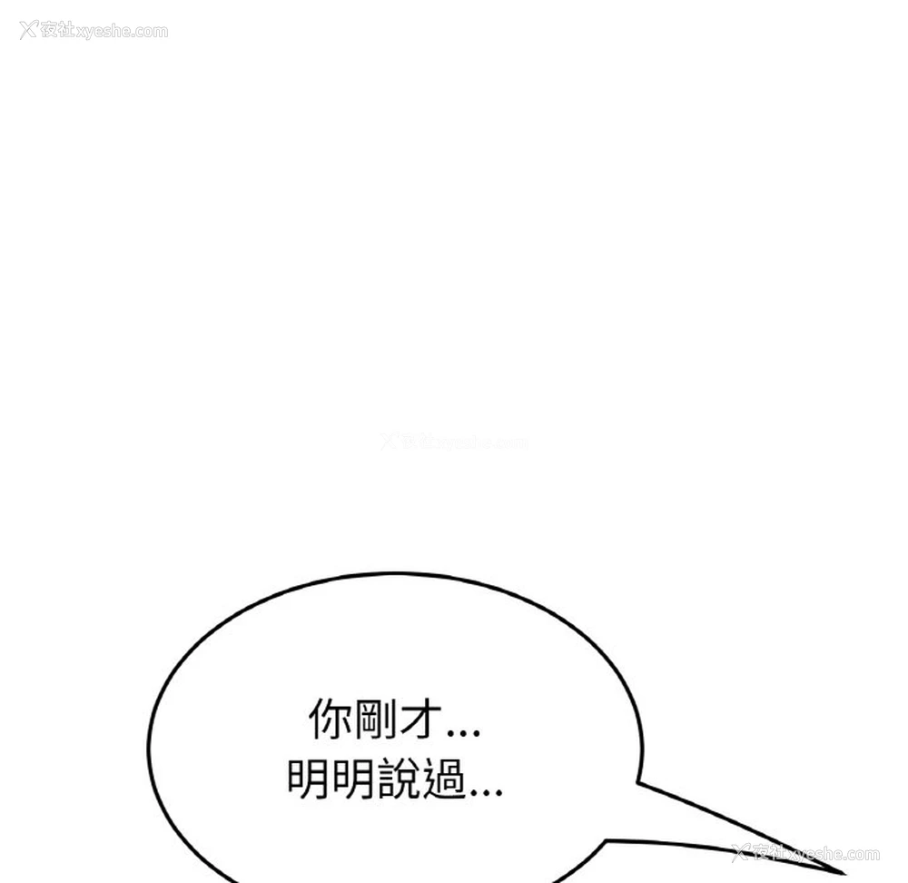 84P - 重逢的初恋是继母