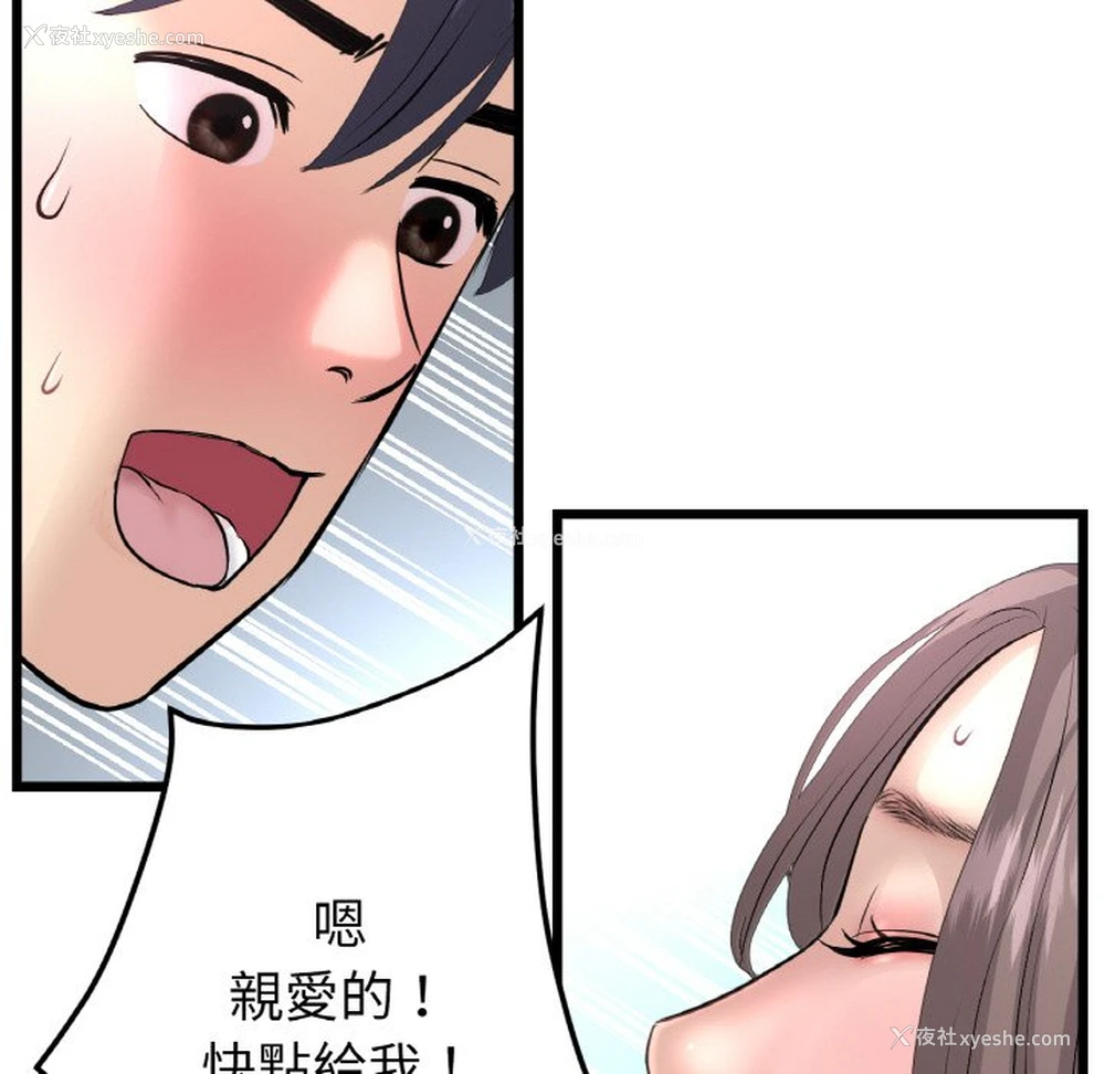 96P - 重逢的初恋是继母