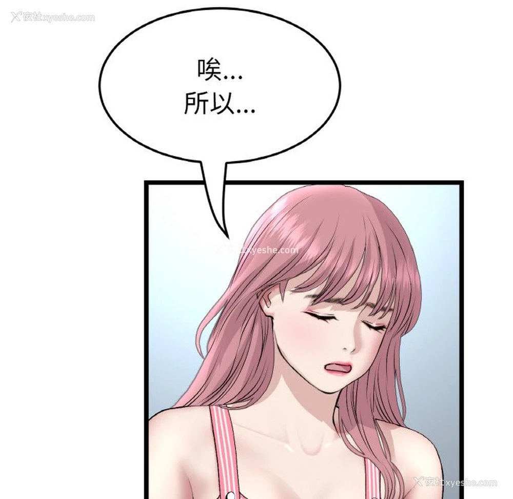 100P - 重逢的初恋是继母
