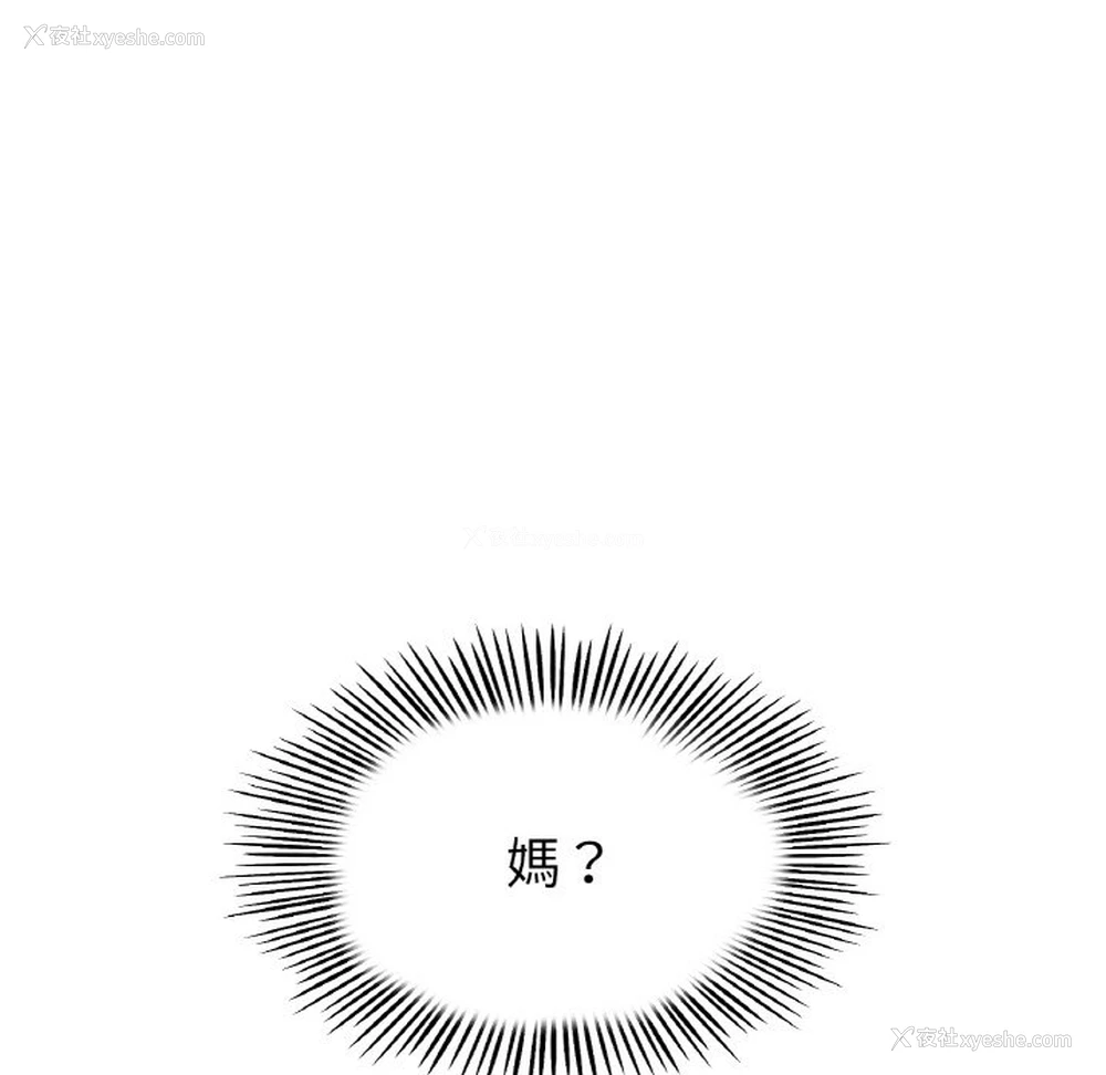 105P - 重逢的初恋是继母