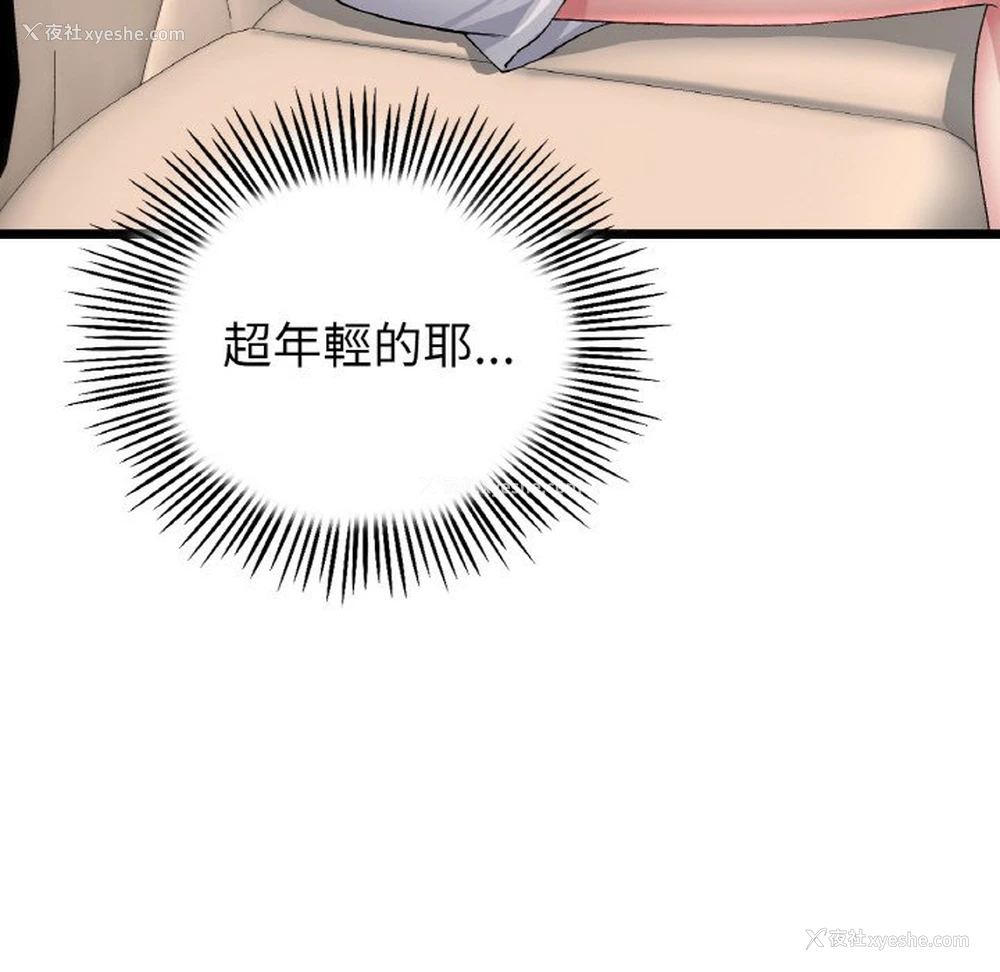109P - 重逢的初恋是继母