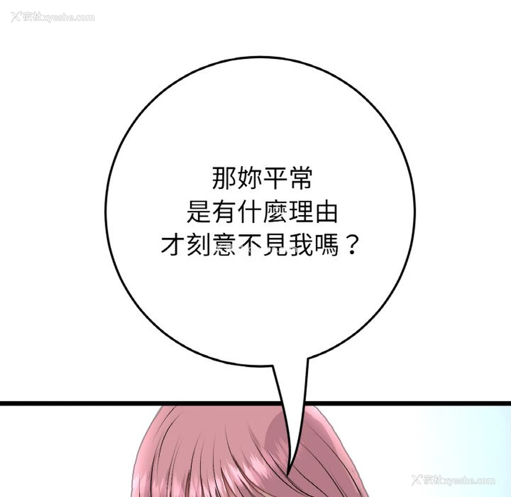 112P - 重逢的初恋是继母