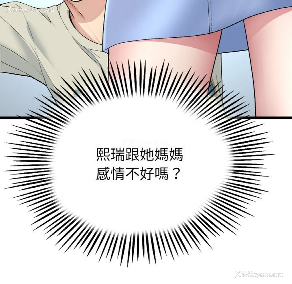 118P - 重逢的初恋是继母
