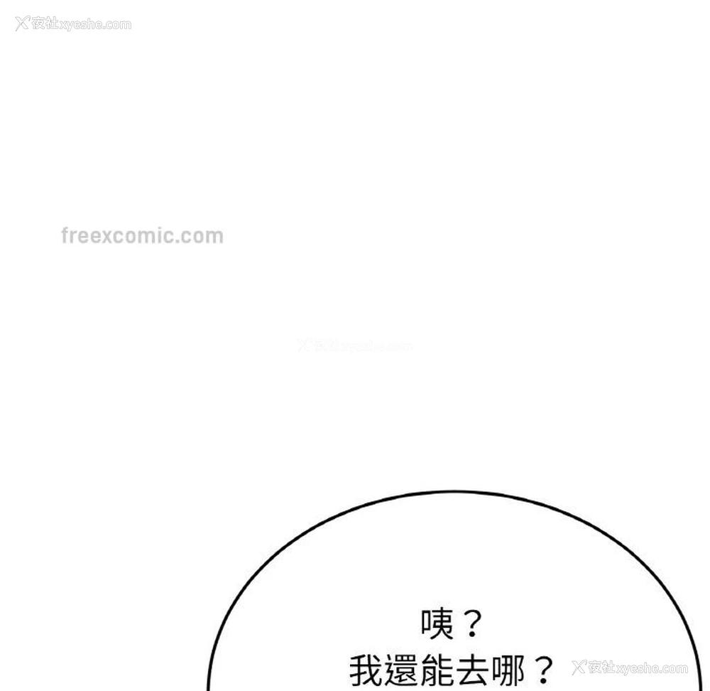 119P - 重逢的初恋是继母