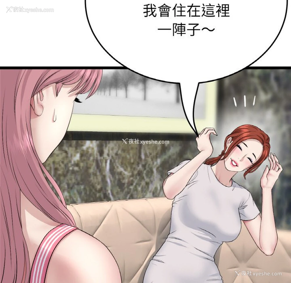 120P - 重逢的初恋是继母