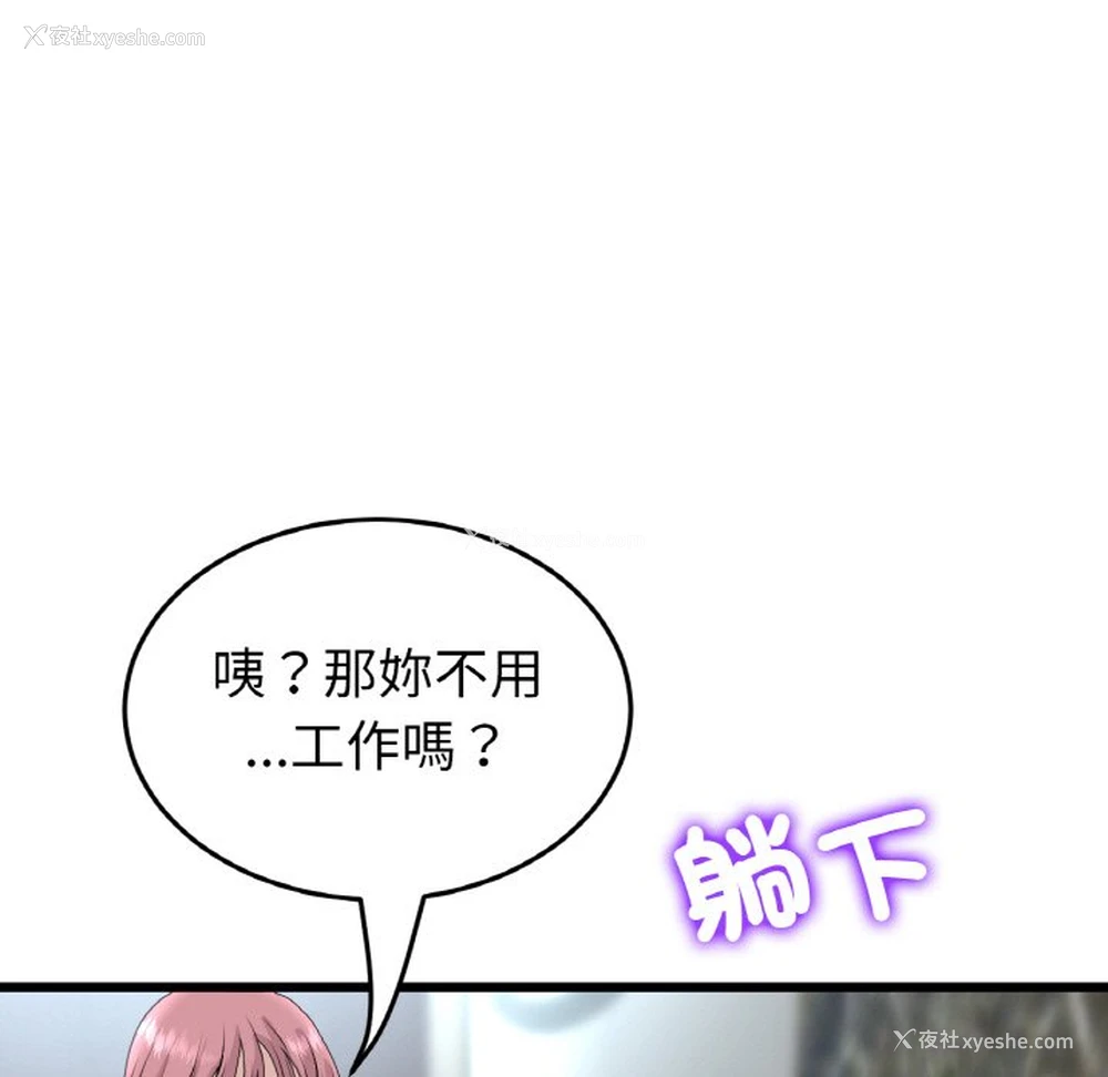 122P - 重逢的初恋是继母