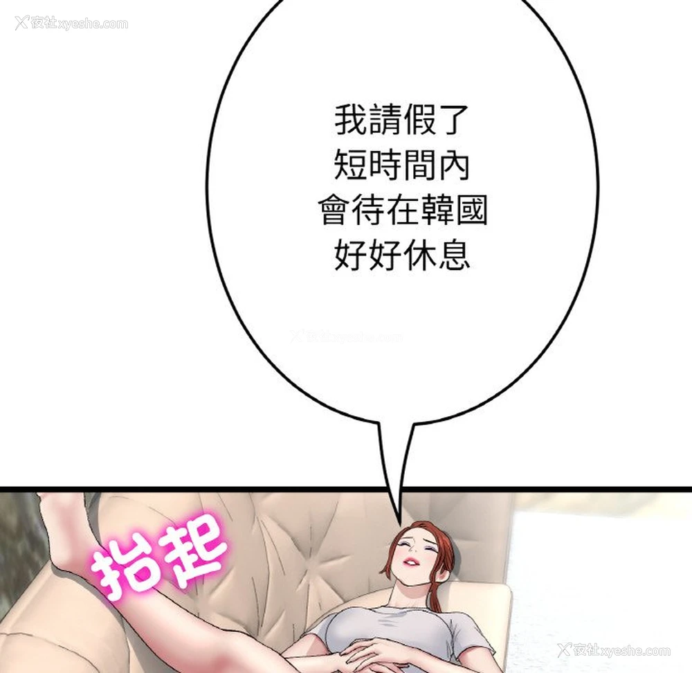 125P - 重逢的初恋是继母