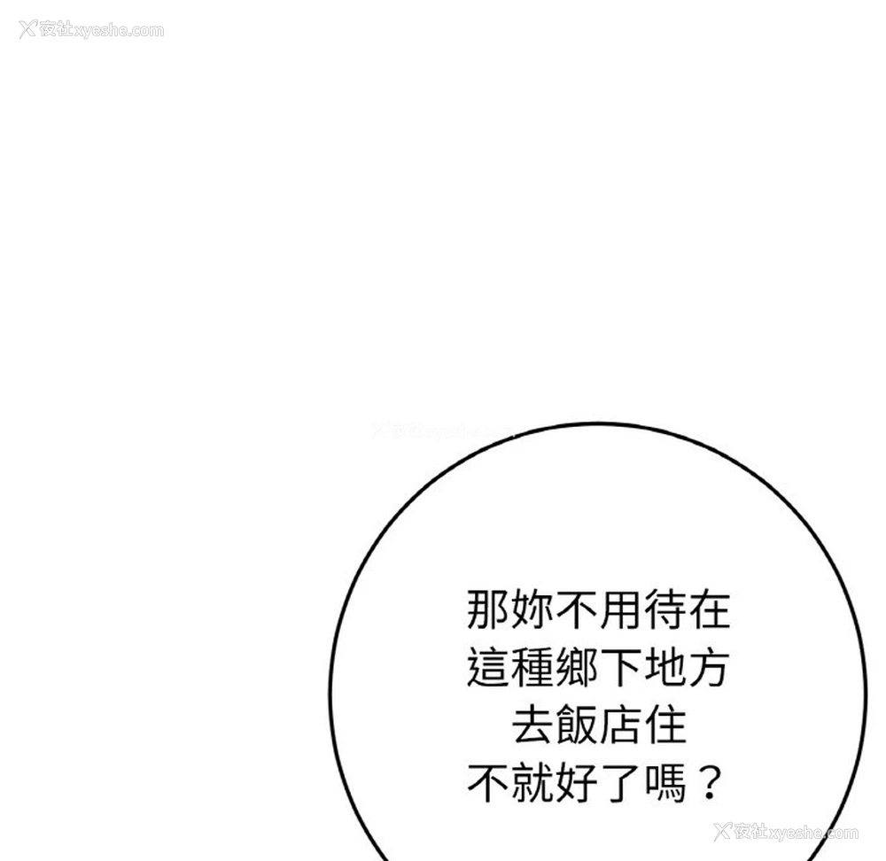 127P - 重逢的初恋是继母