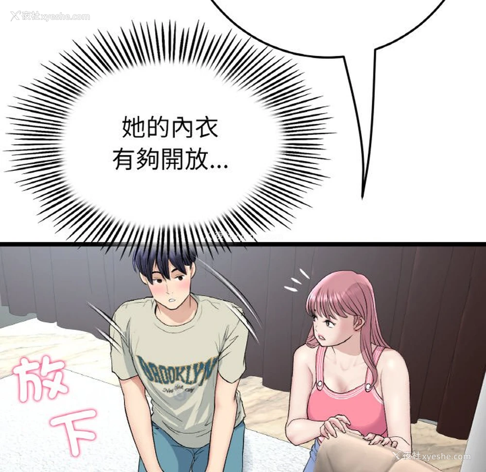 128P - 重逢的初恋是继母