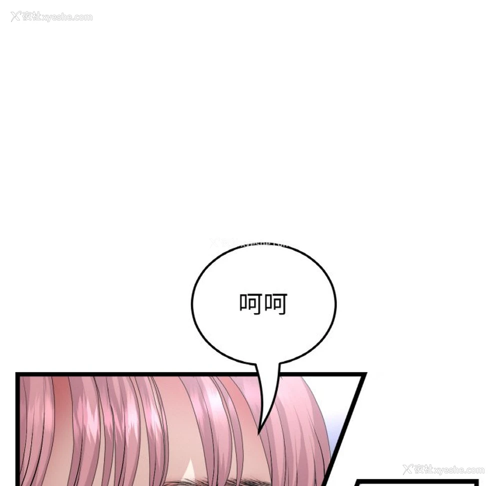 136P - 重逢的初恋是继母