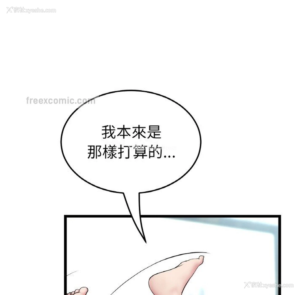 139P - 重逢的初恋是继母