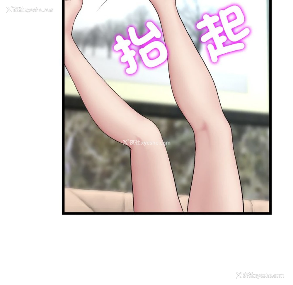 140P - 重逢的初恋是继母