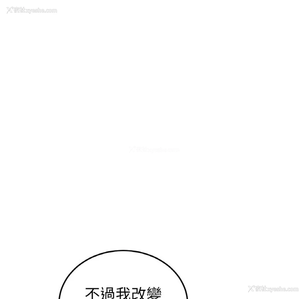 141P - 重逢的初恋是继母