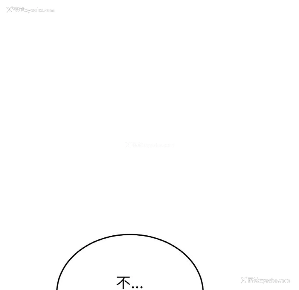144P - 重逢的初恋是继母