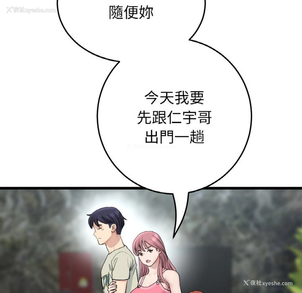 145P - 重逢的初恋是继母