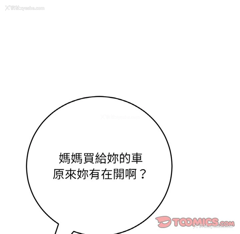 149P - 重逢的初恋是继母