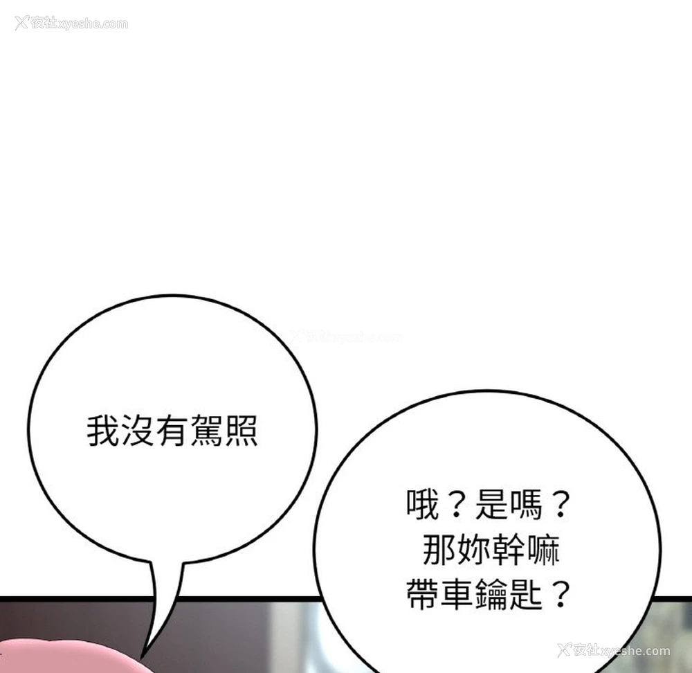 152P - 重逢的初恋是继母
