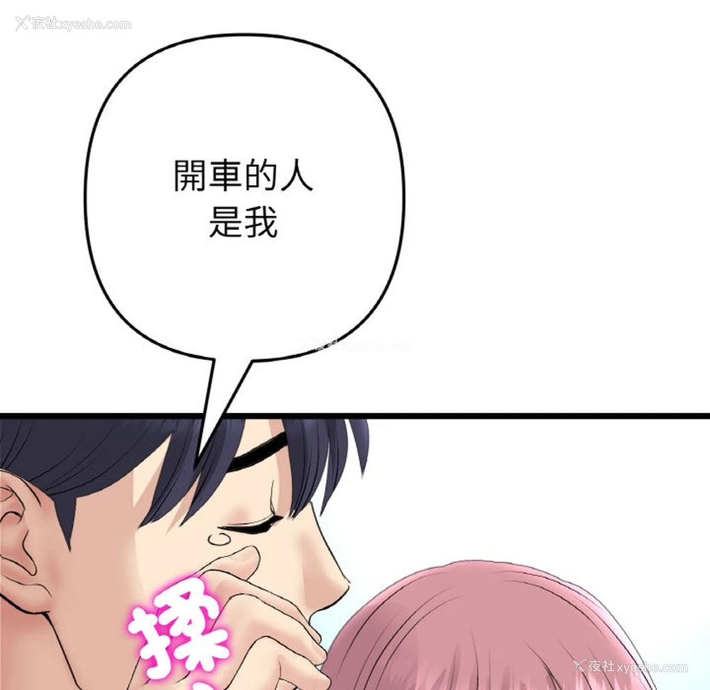 154P - 重逢的初恋是继母