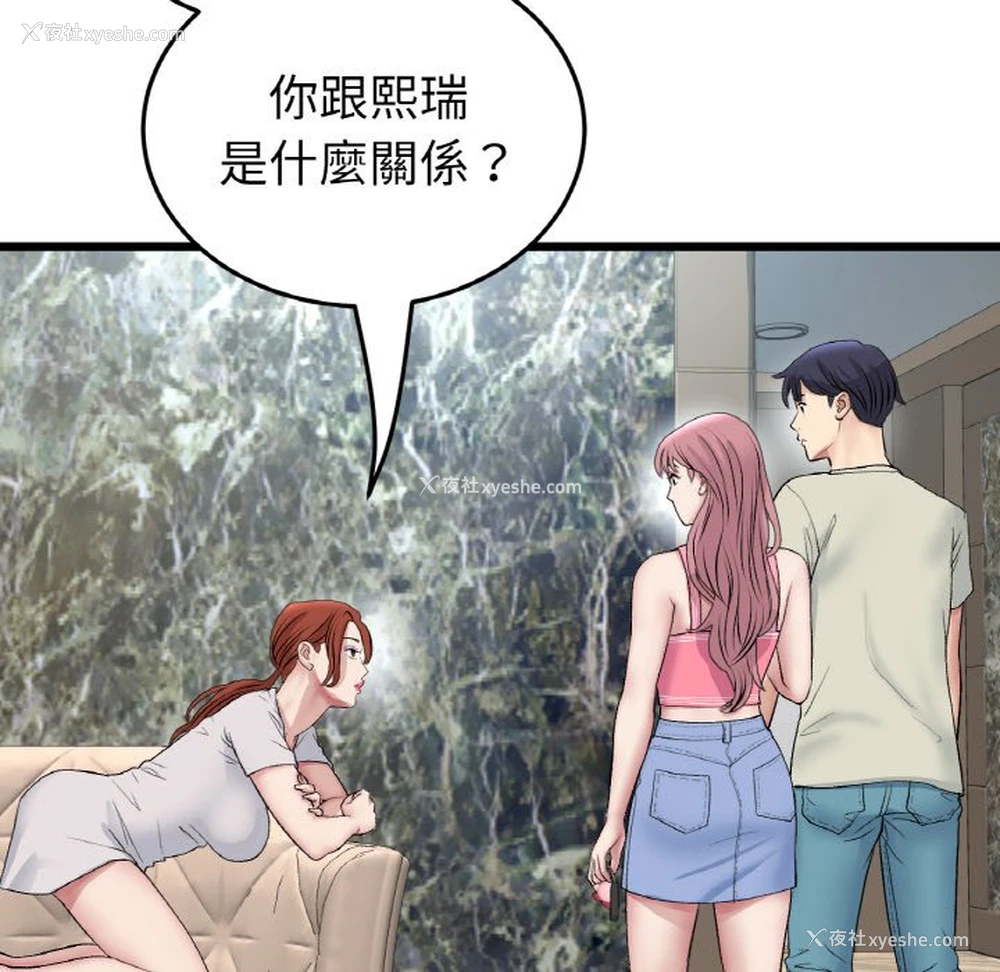 157P - 重逢的初恋是继母