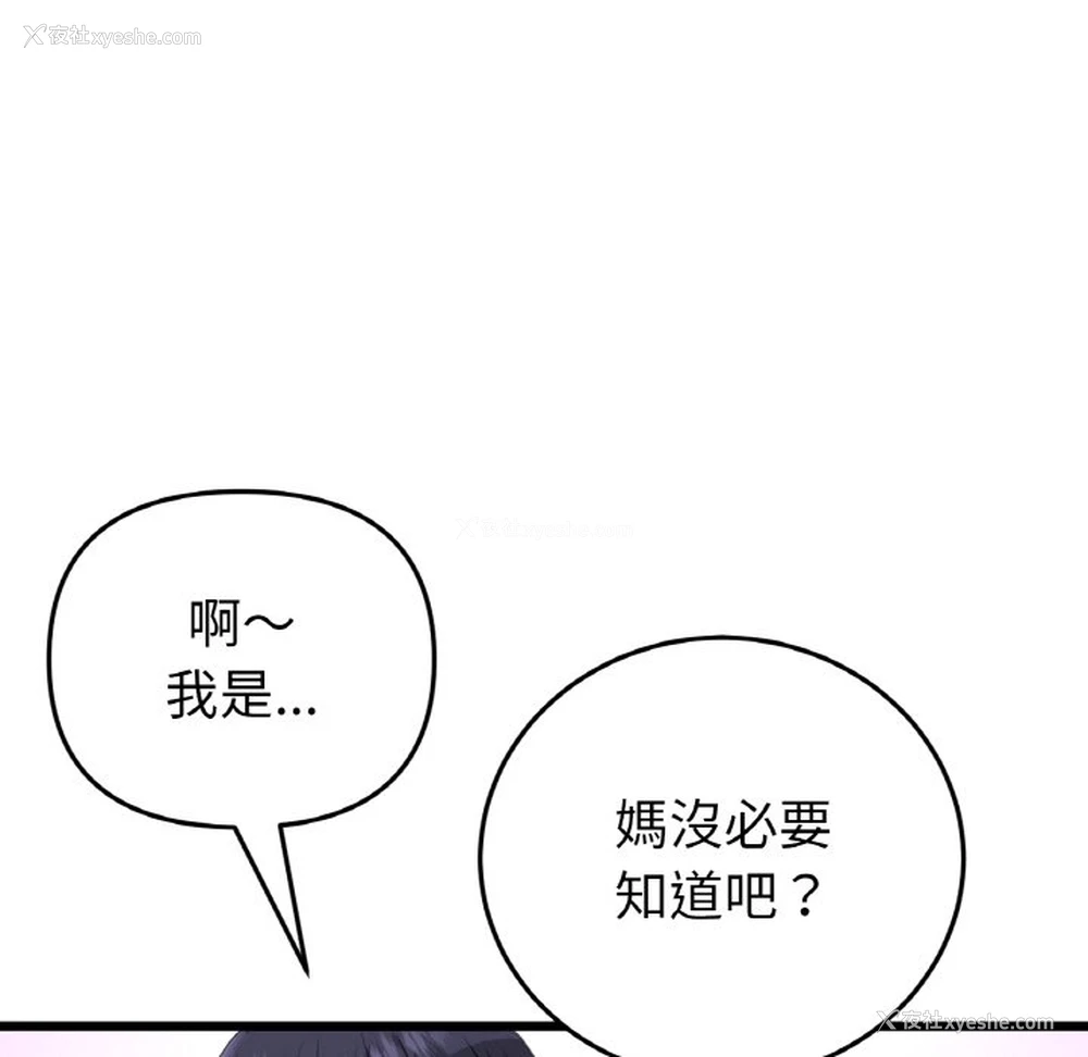 159P - 重逢的初恋是继母